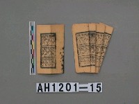 藏品(開眼紙)的圖片